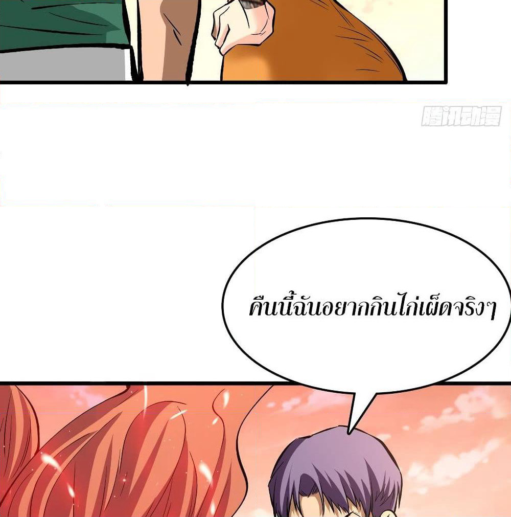 Back to Rule Again page 24