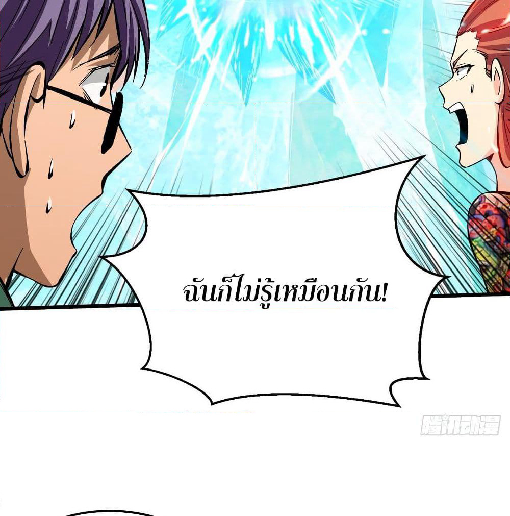 Back to Rule Again page 32
