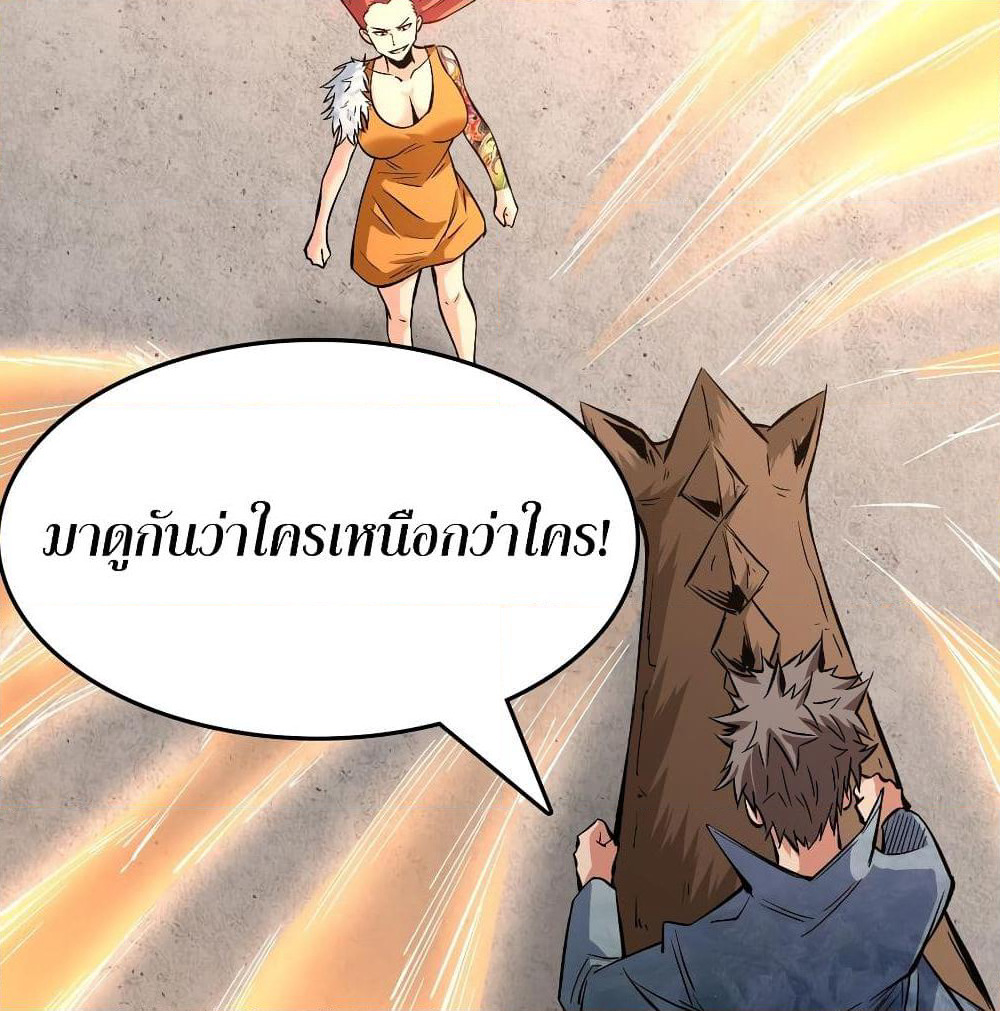 Back to Rule Again page 53