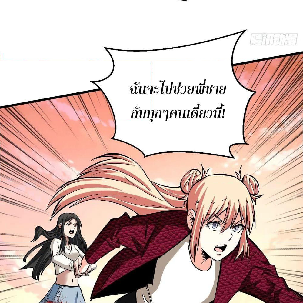 Back to Rule Again page 7