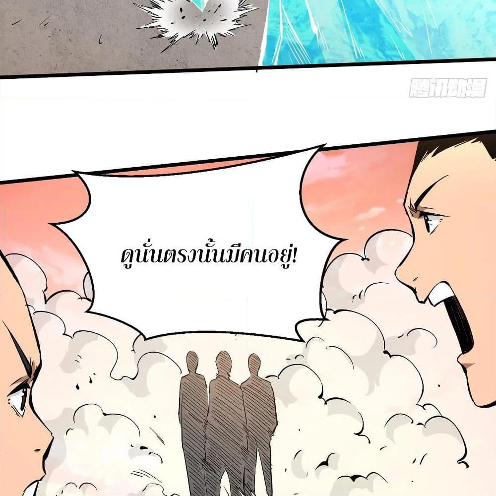 Back to Rule Again page 12