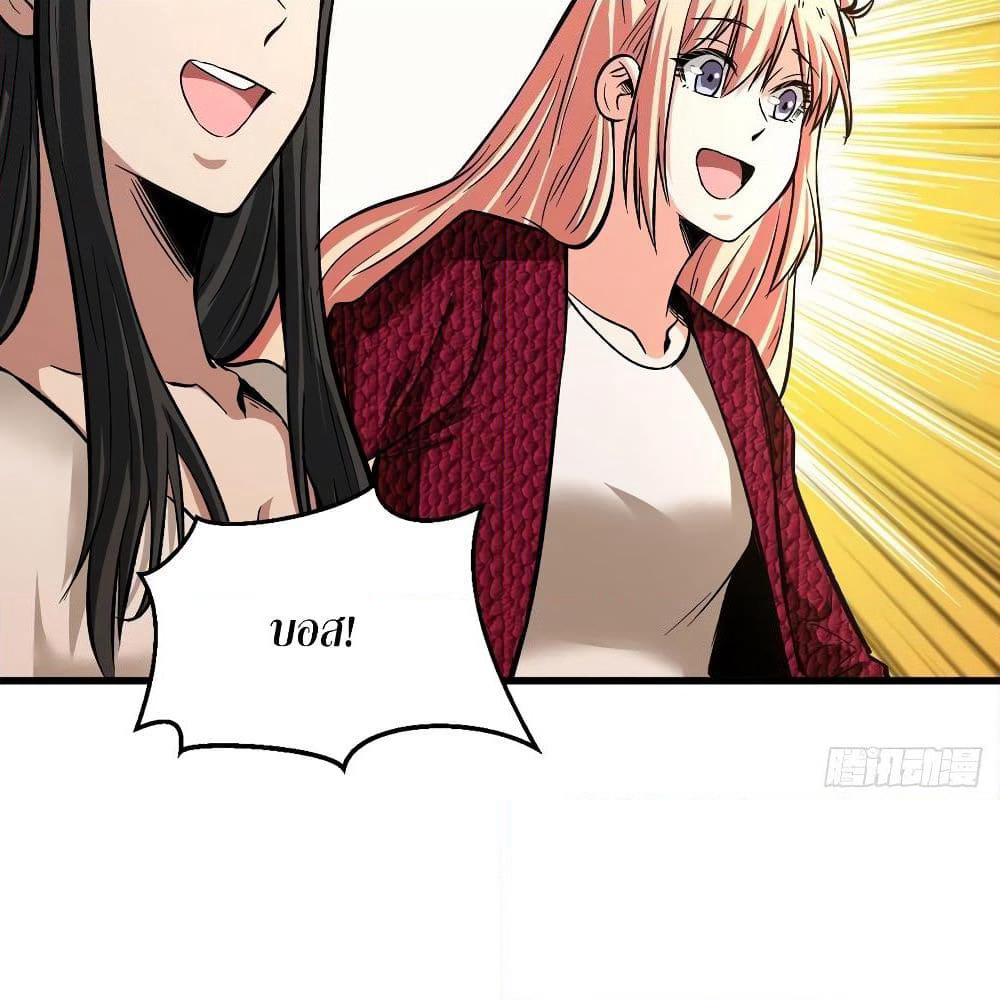 Back to Rule Again page 17