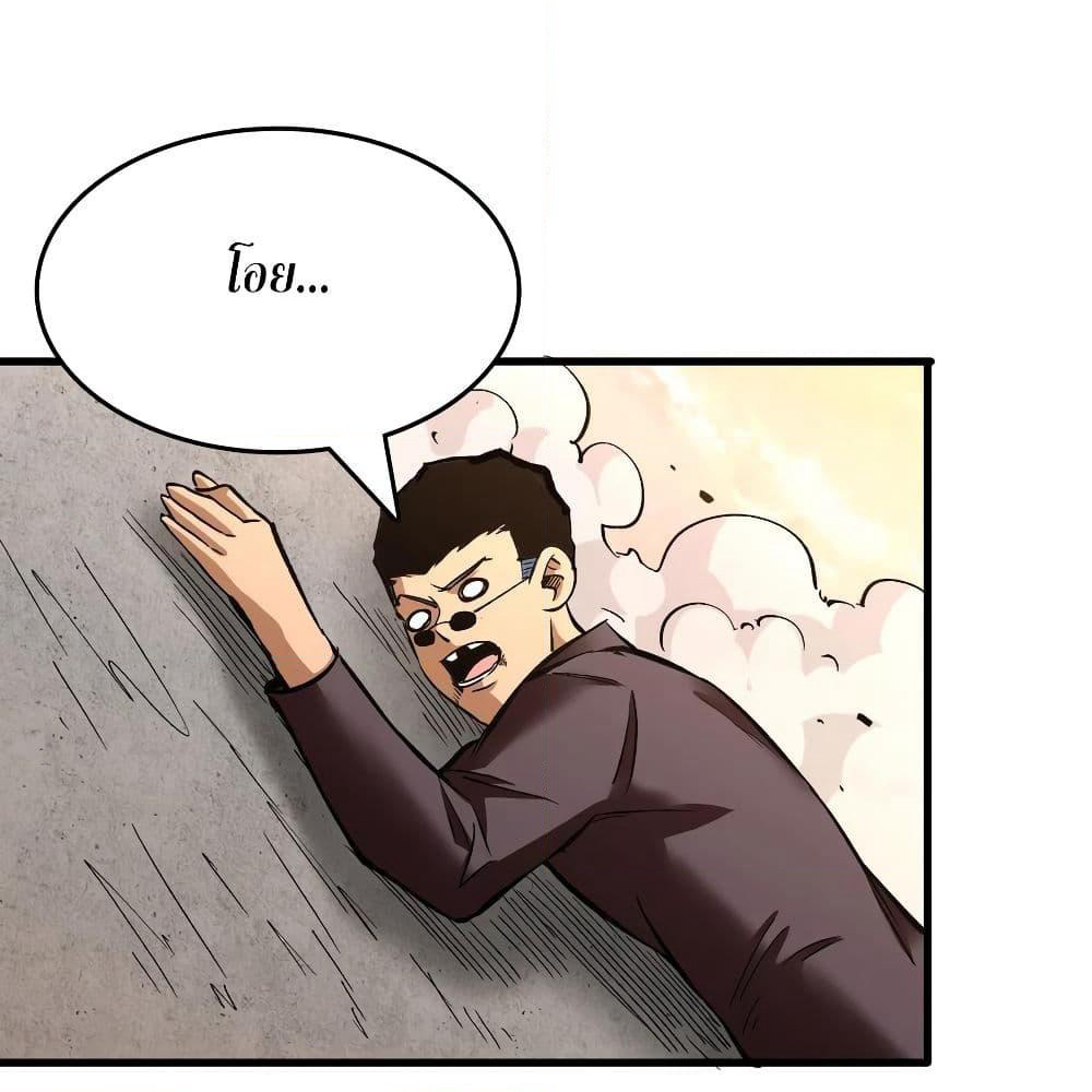 Back to Rule Again page 18