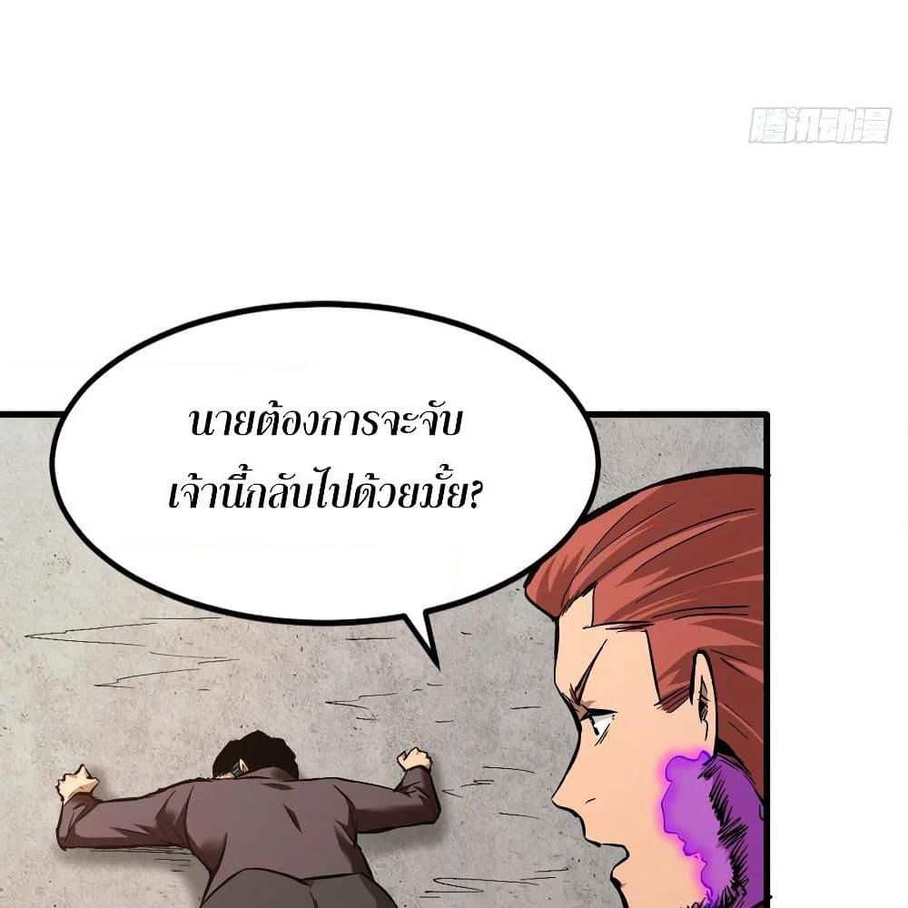 Back to Rule Again page 19