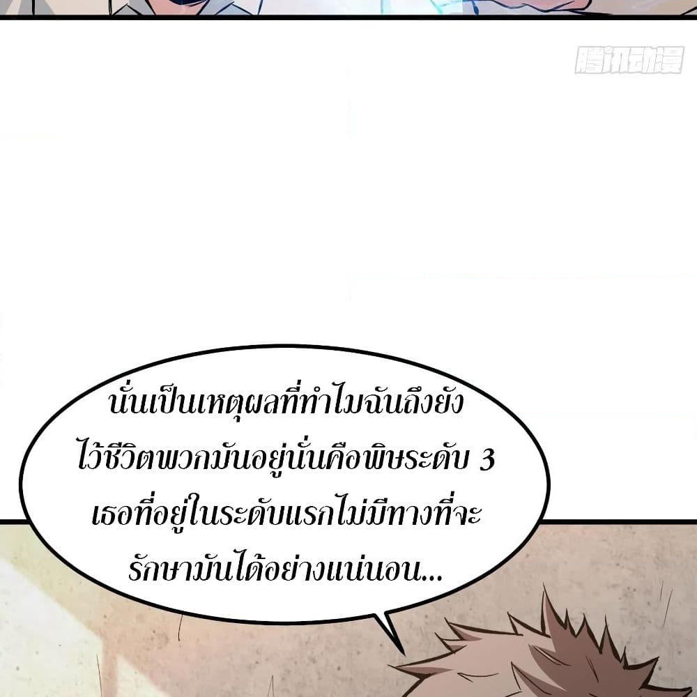 Back to Rule Again page 28