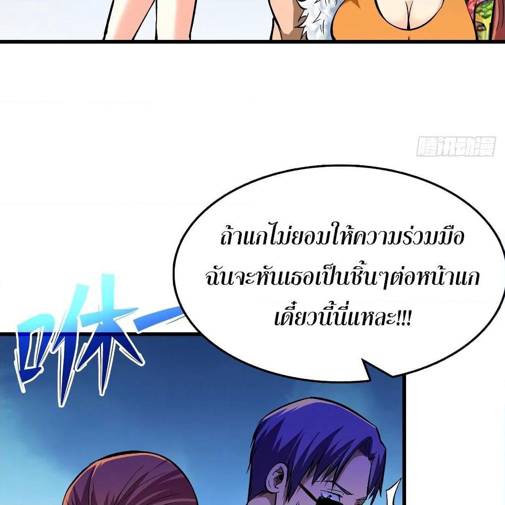 Back to Rule Again page 44