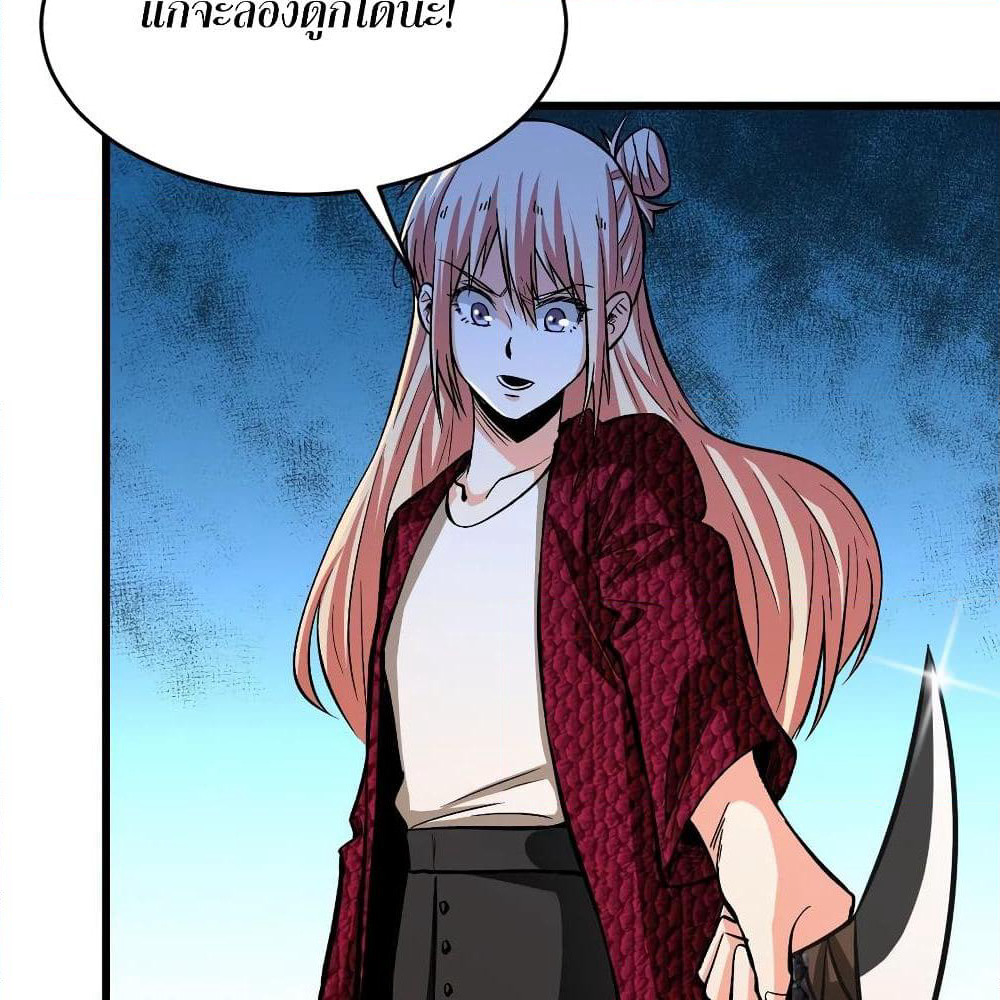 Back to Rule Again page 46