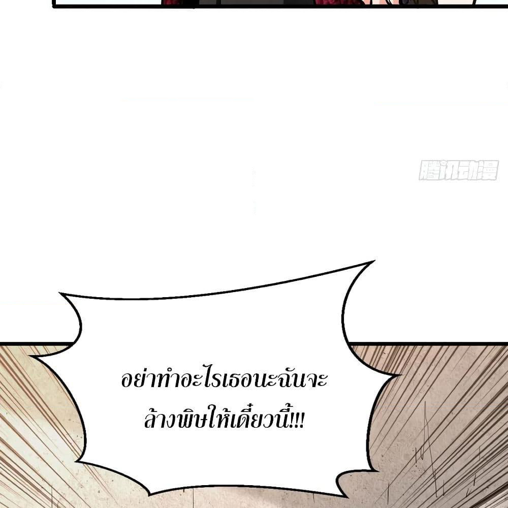 Back to Rule Again page 47