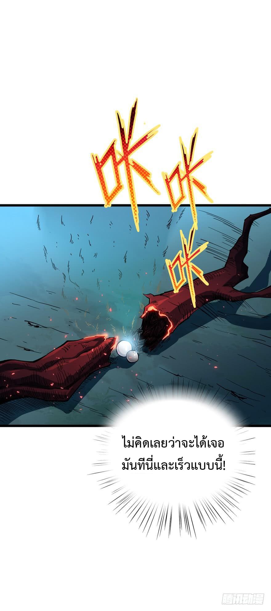 Back to Rule Again page 23