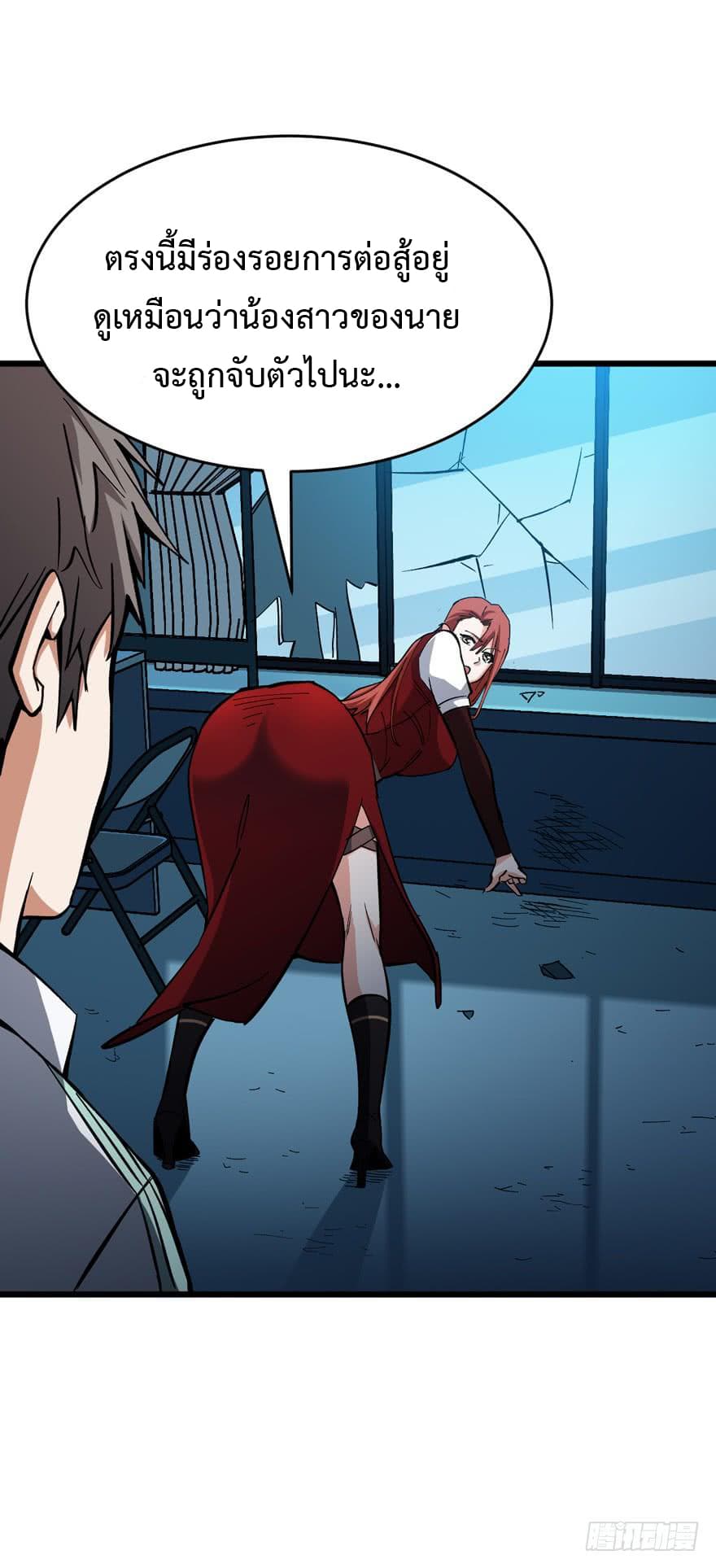 Back to Rule Again page 33