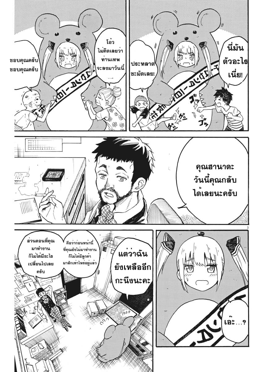 BACK TO THE Kaasan page 4