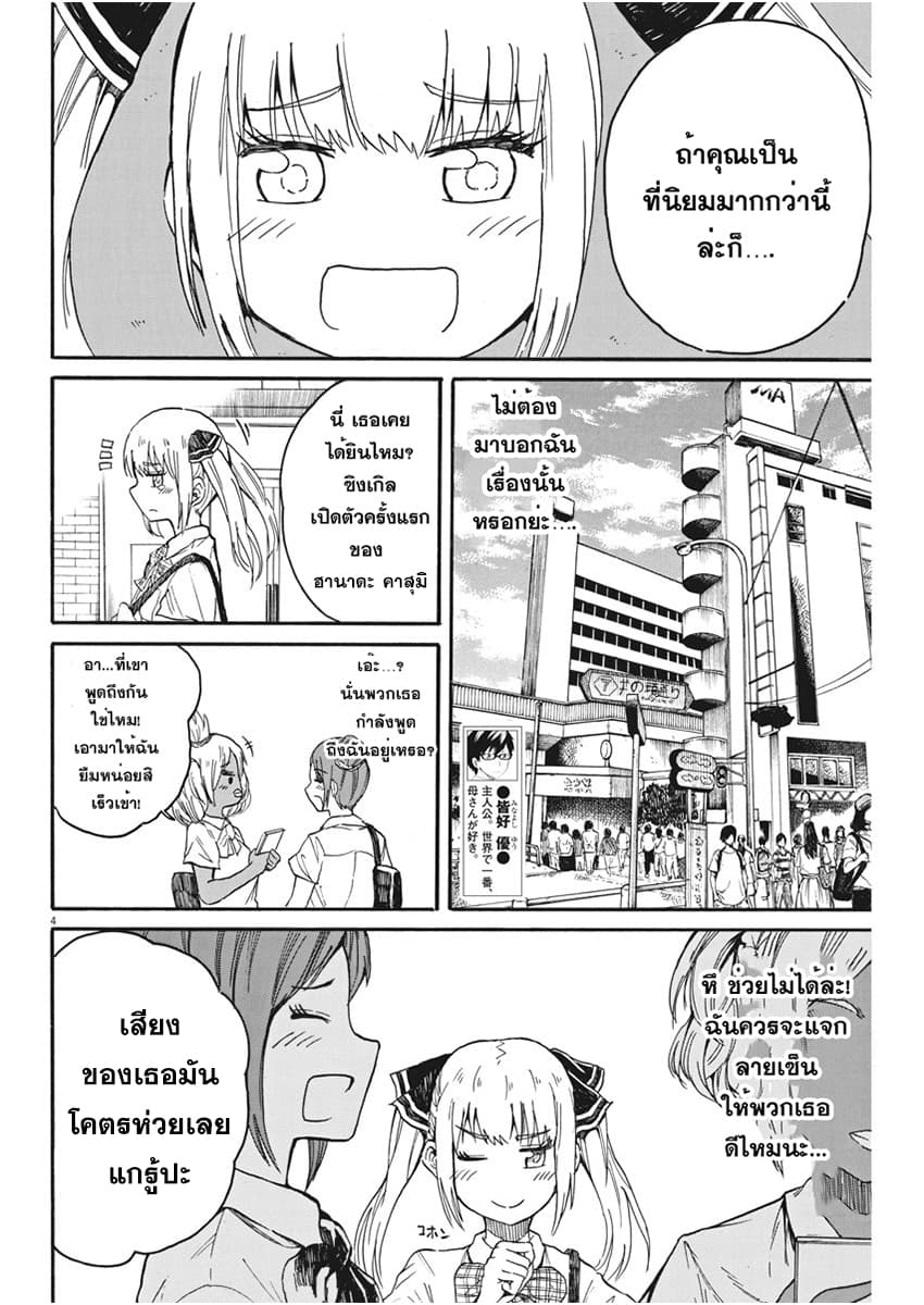 BACK TO THE Kaasan page 5