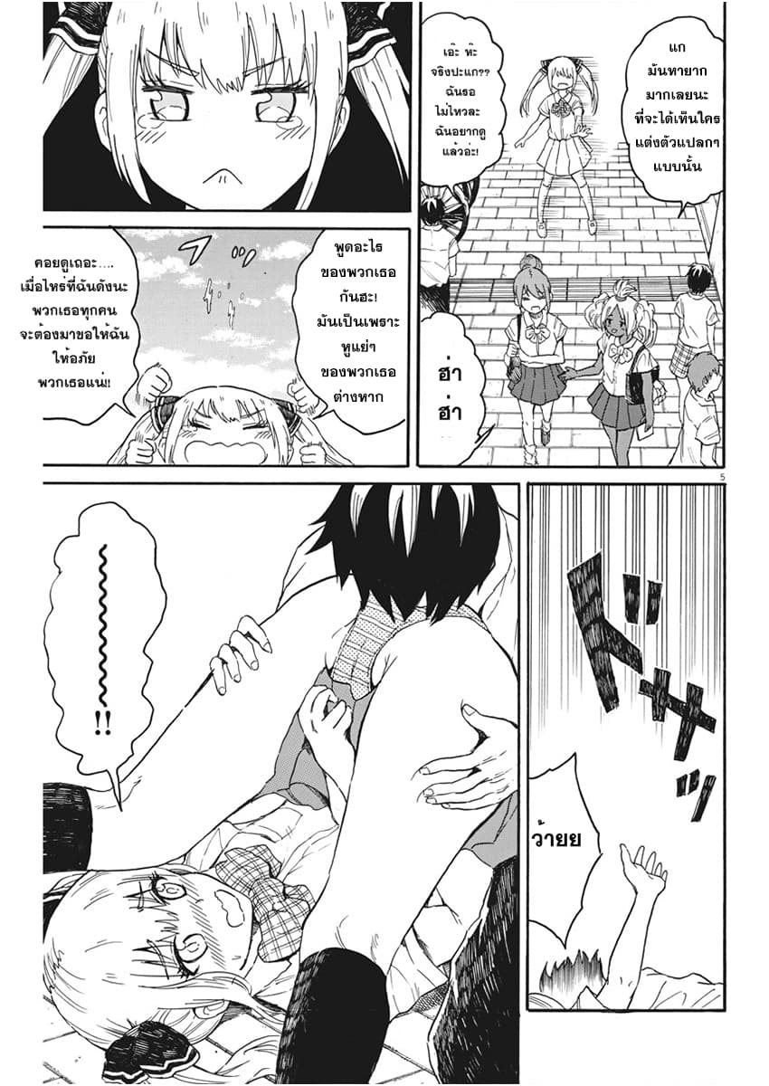 BACK TO THE Kaasan page 6