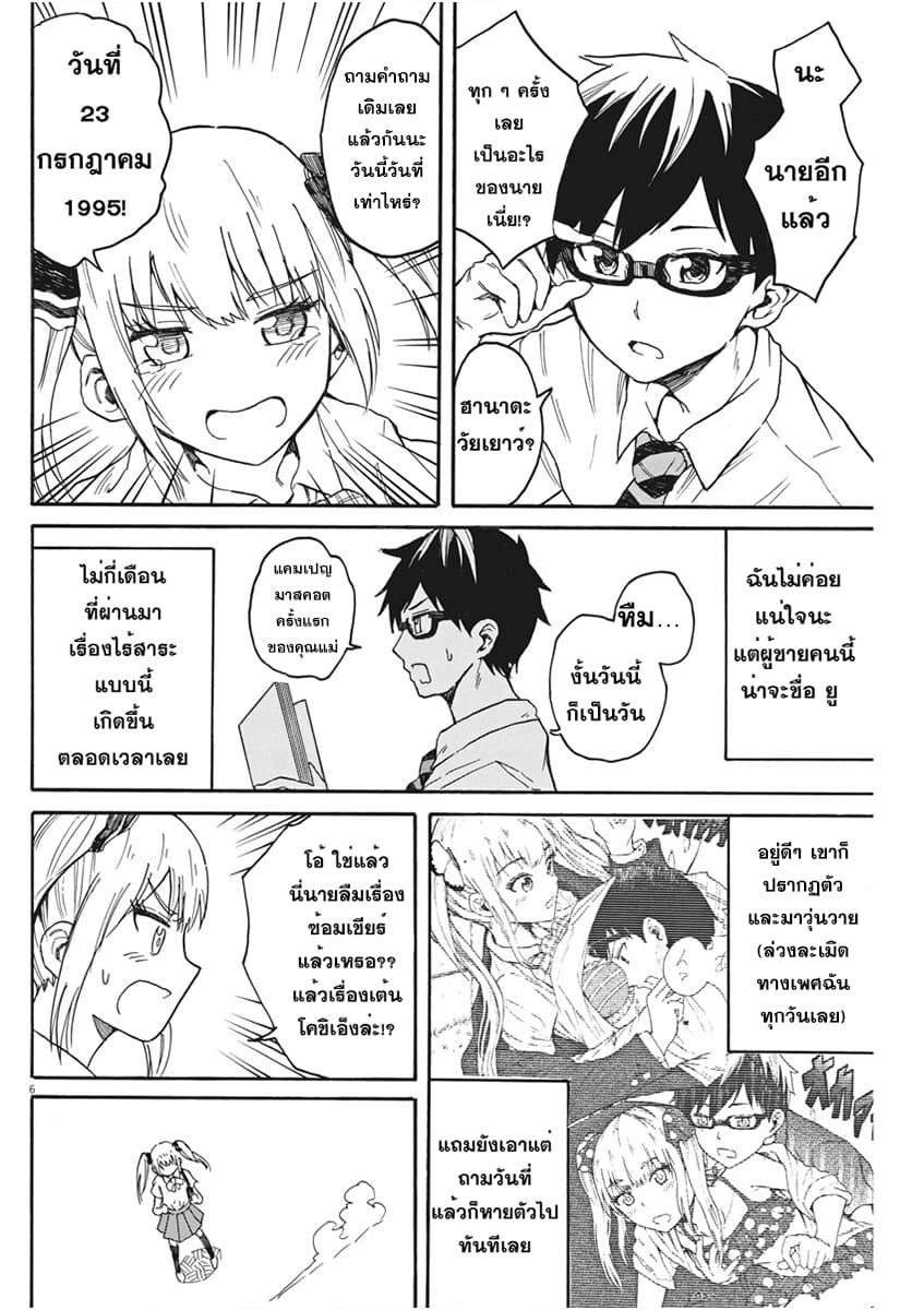 BACK TO THE Kaasan page 7