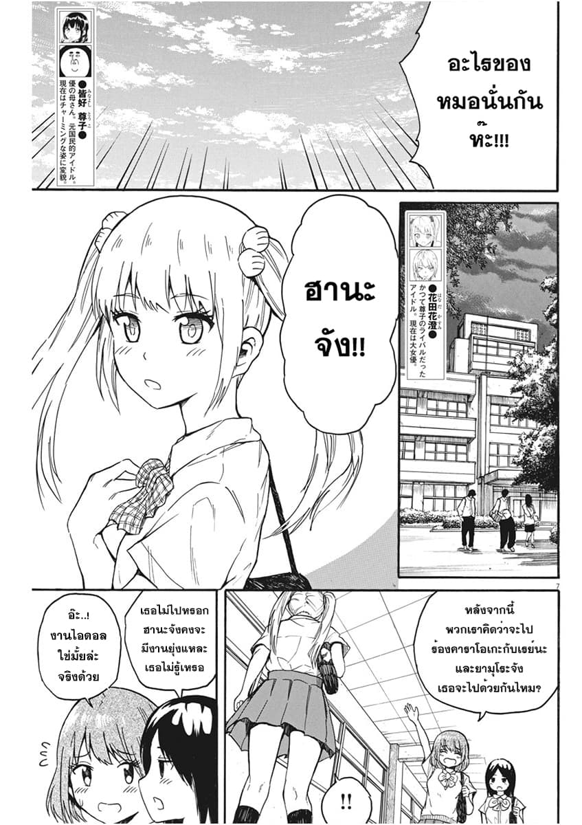 BACK TO THE Kaasan page 8