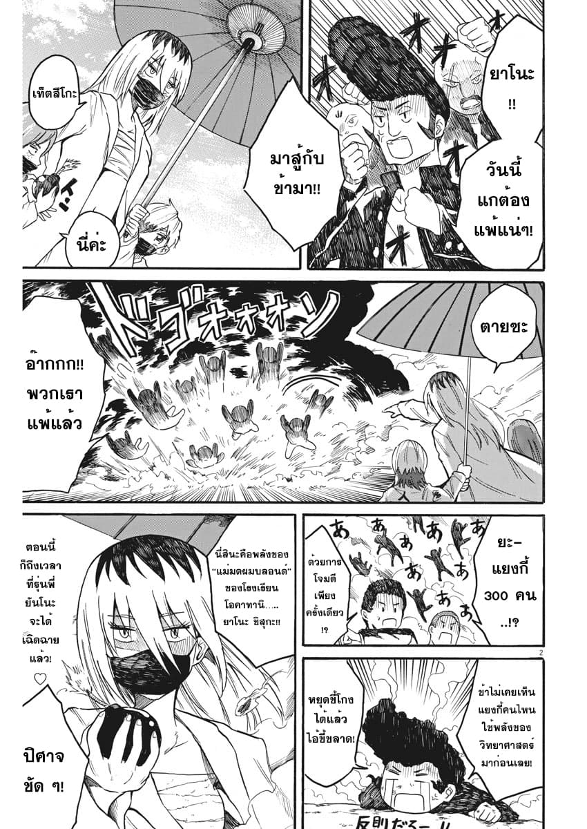 BACK TO THE Kaasan page 3