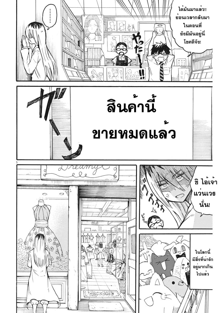 BACK TO THE Kaasan page 6