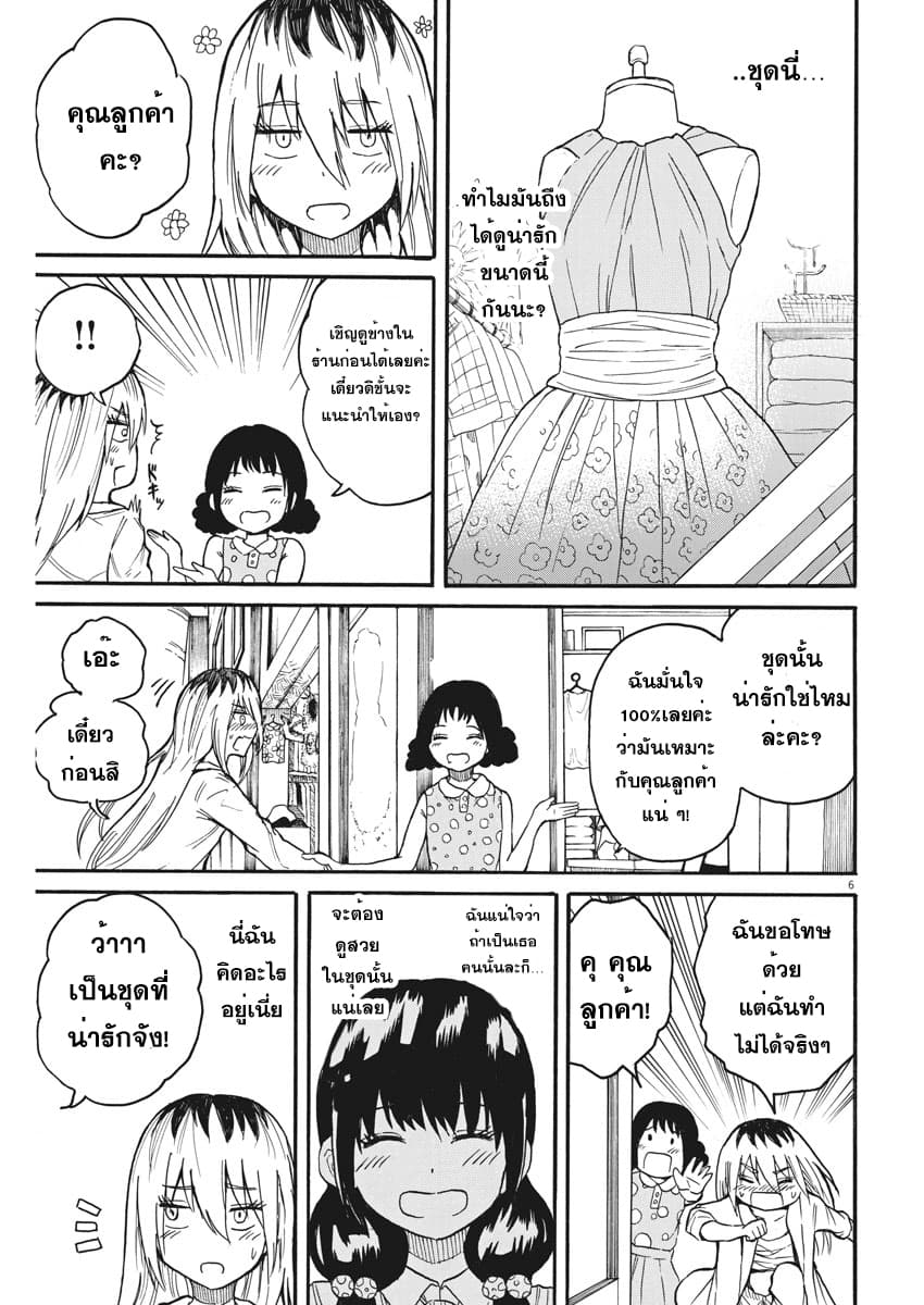 BACK TO THE Kaasan page 7