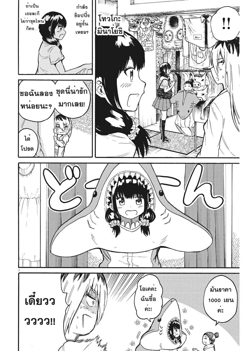 BACK TO THE Kaasan page 8
