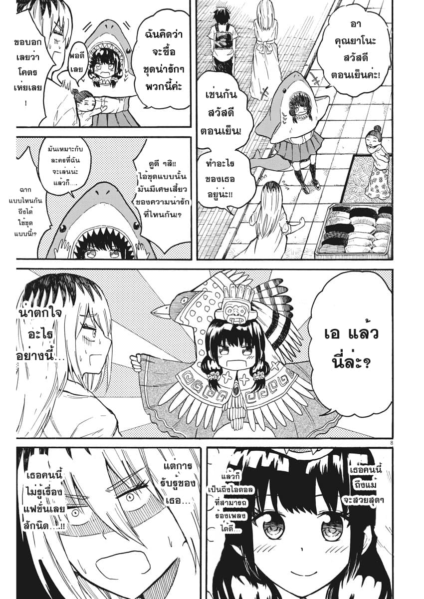 BACK TO THE Kaasan page 9