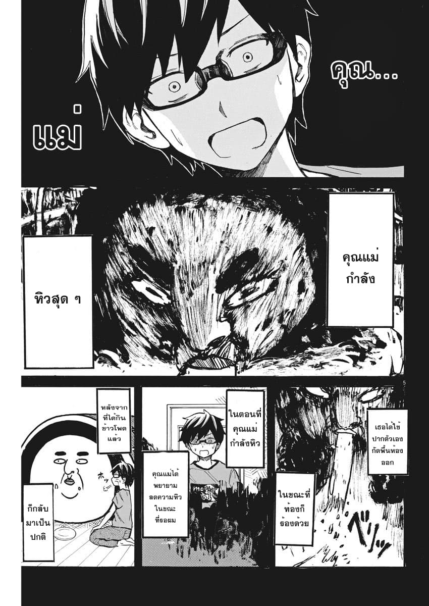 BACK TO THE Kaasan page 6
