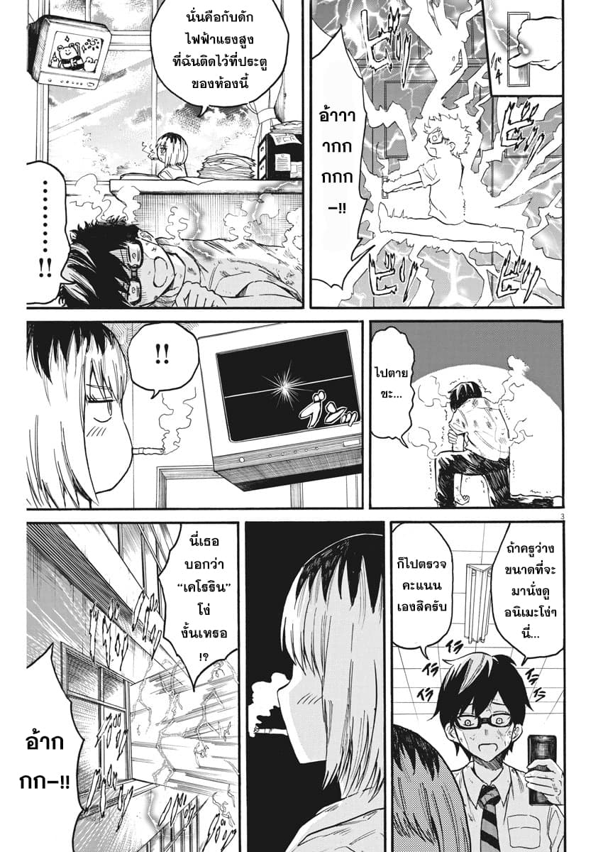 BACK TO THE Kaasan page 4