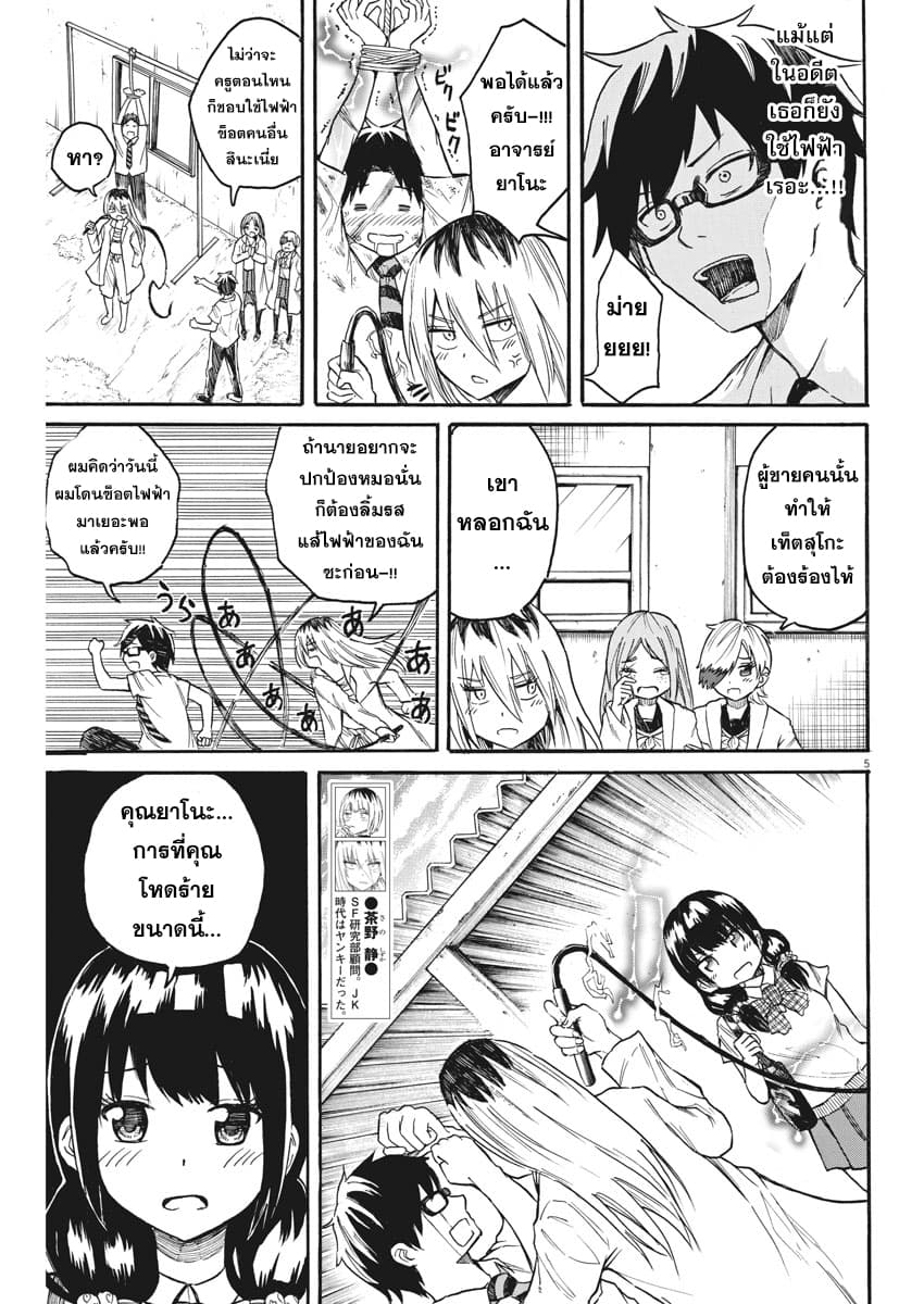 BACK TO THE Kaasan page 6