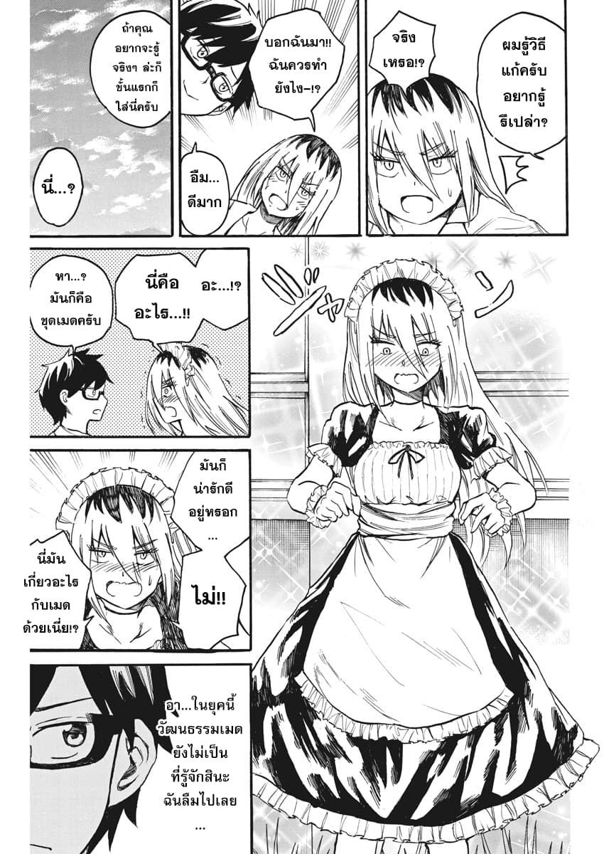 BACK TO THE Kaasan page 8