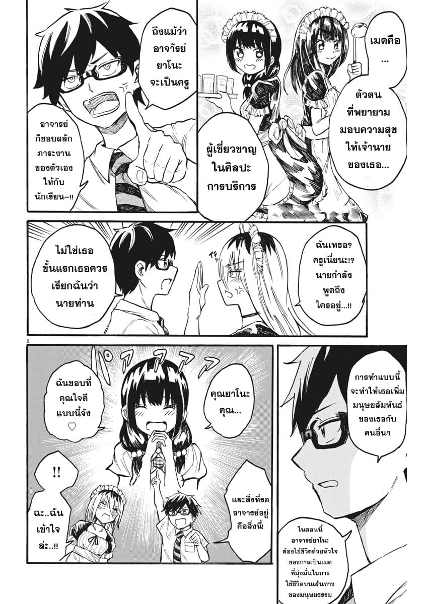 BACK TO THE Kaasan page 9