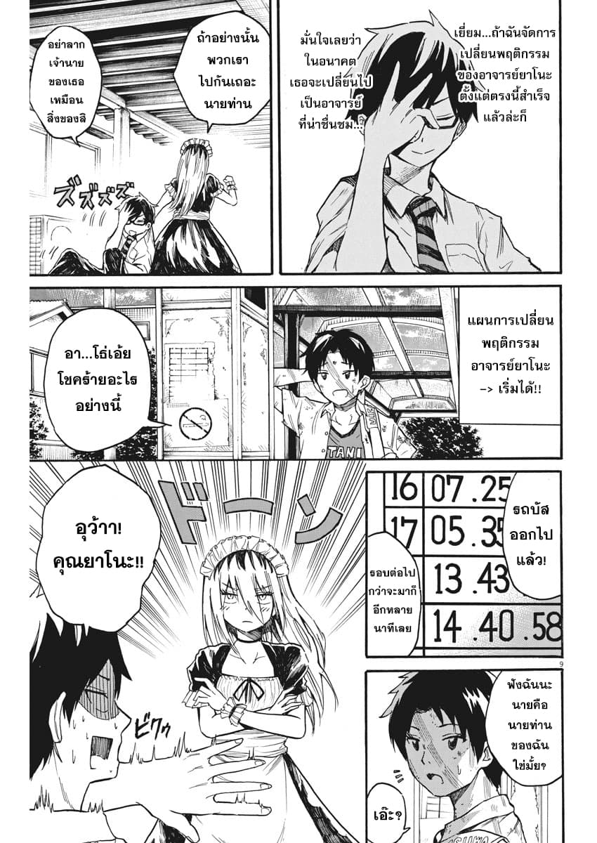 BACK TO THE Kaasan page 10