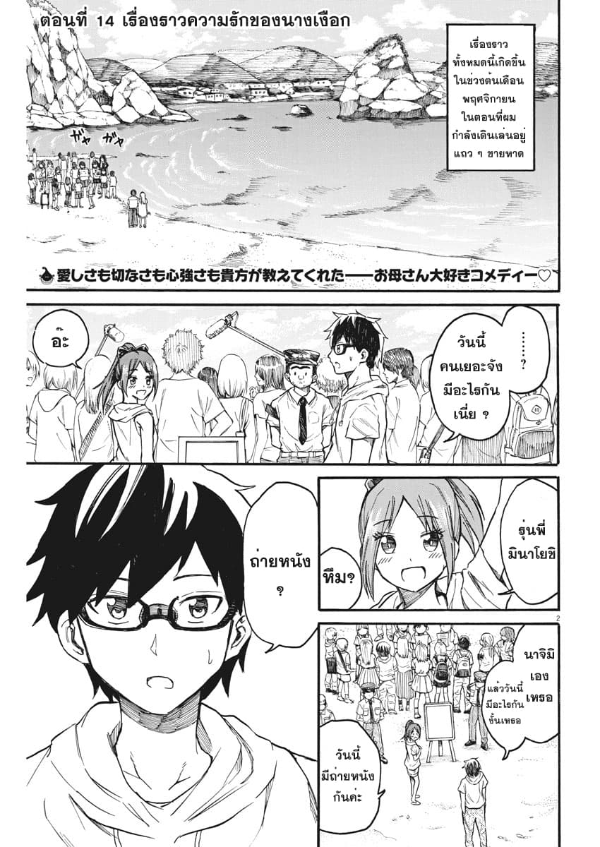 BACK TO THE Kaasan page 1