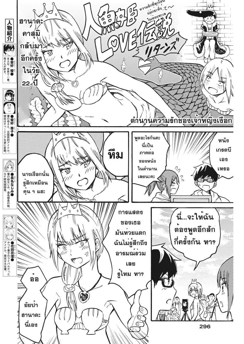 BACK TO THE Kaasan page 2