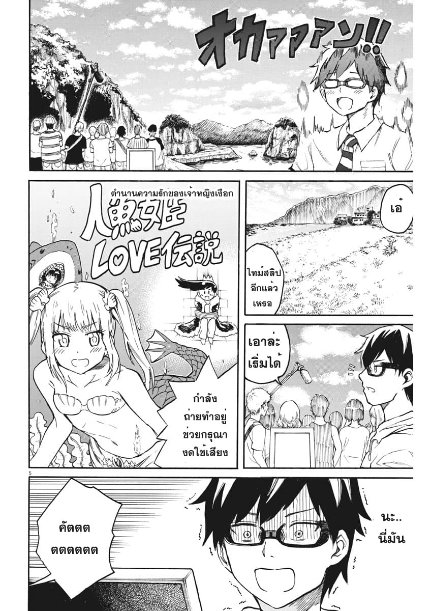 BACK TO THE Kaasan page 4