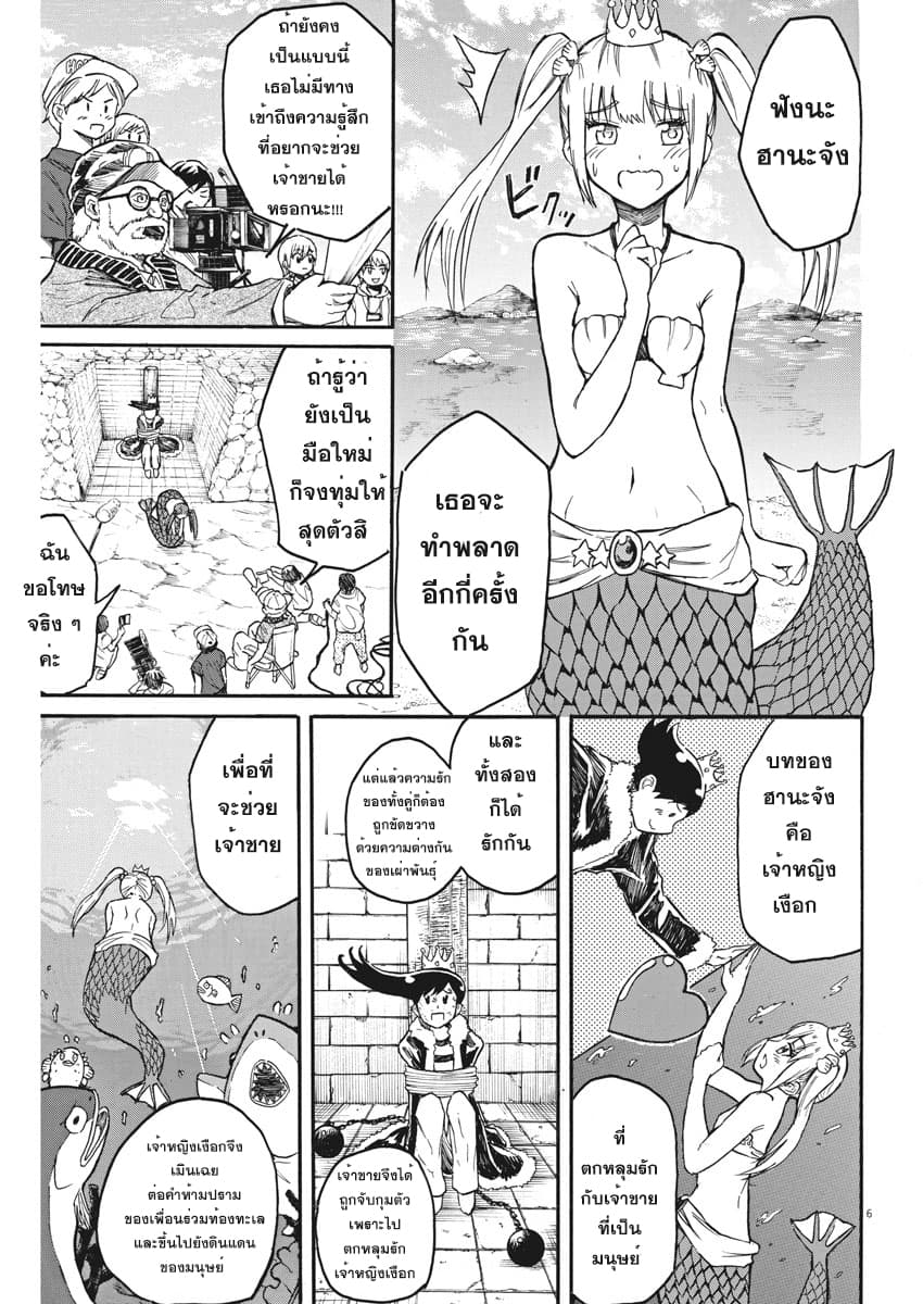 BACK TO THE Kaasan page 5