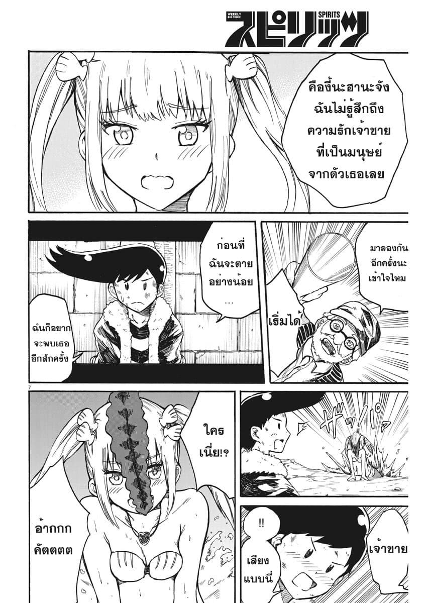 BACK TO THE Kaasan page 6