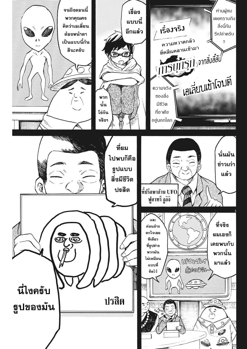 BACK TO THE Kaasan page 4