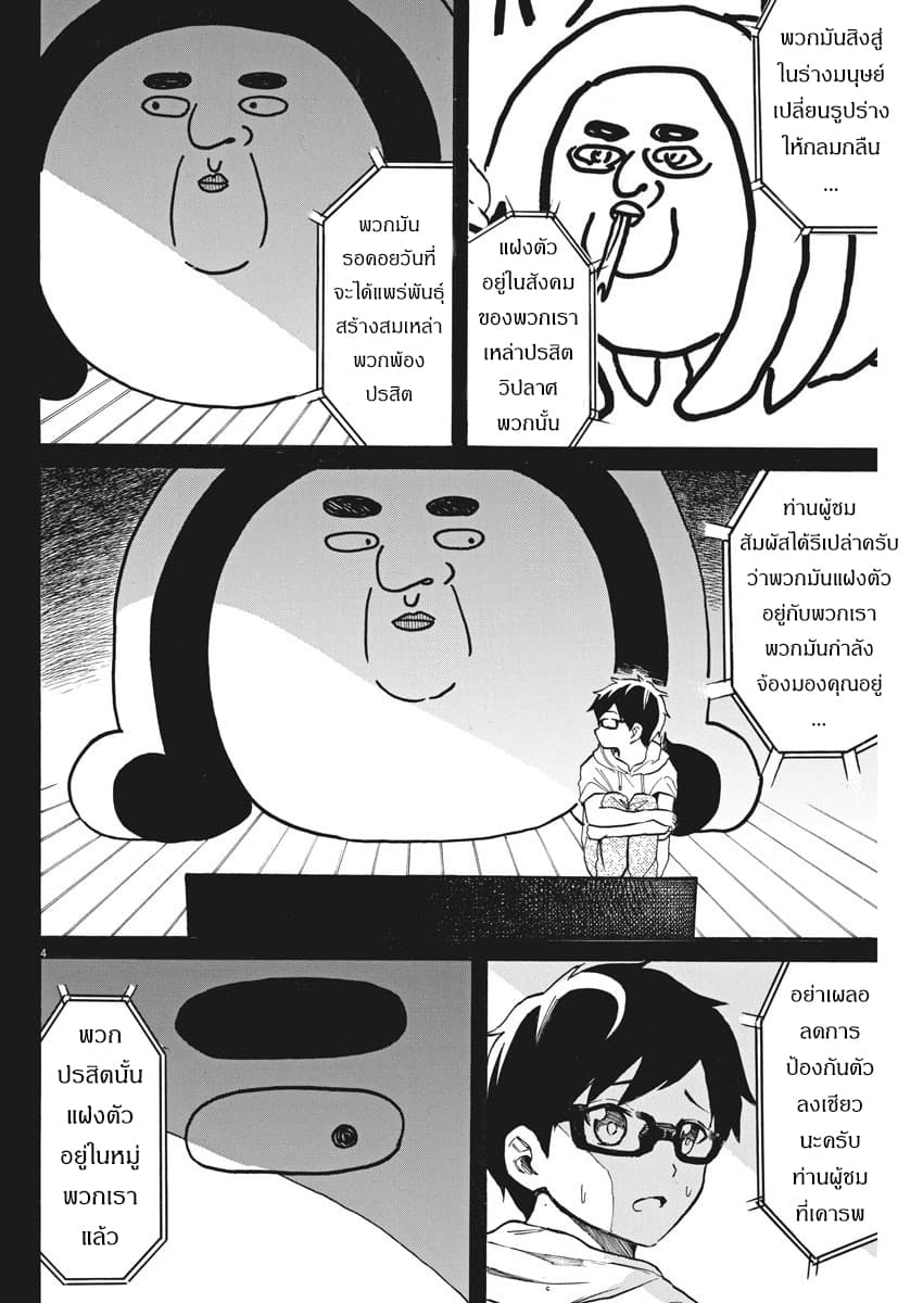 BACK TO THE Kaasan page 5