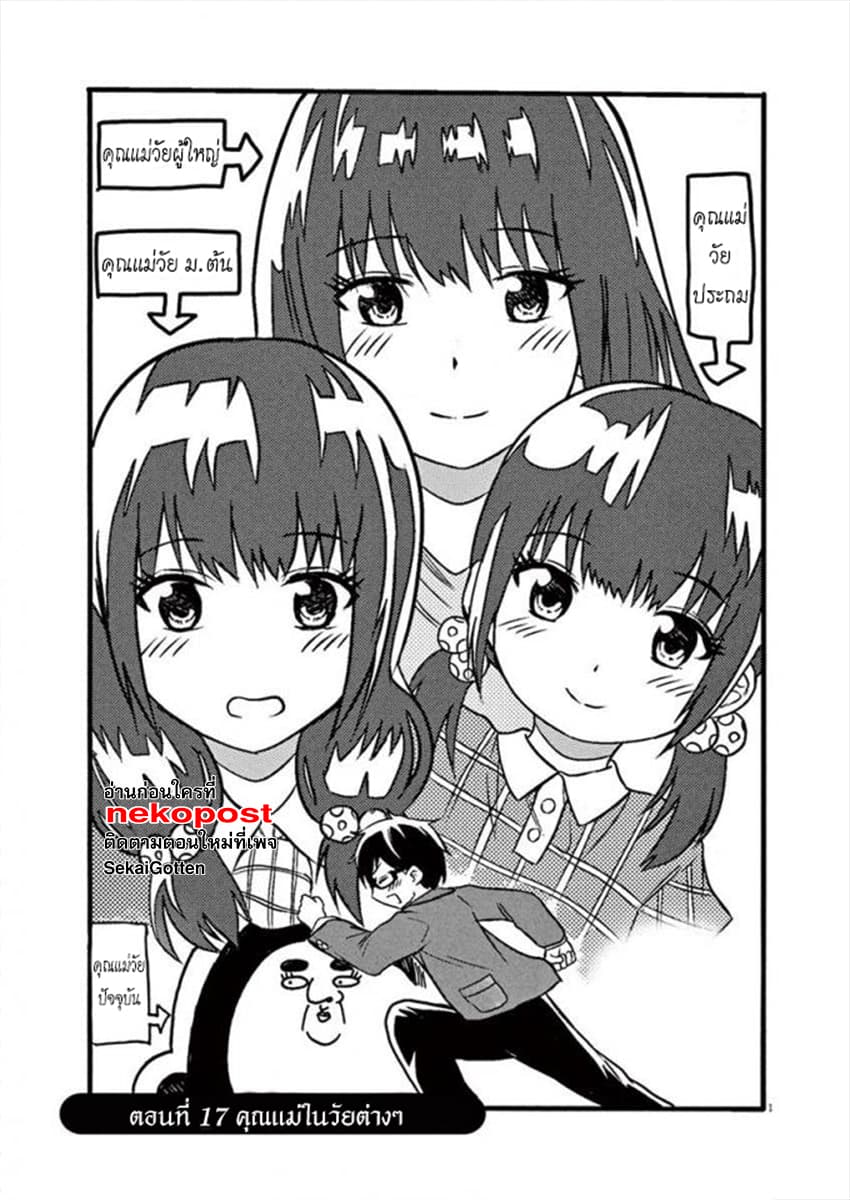 BACK TO THE Kaasan page 2