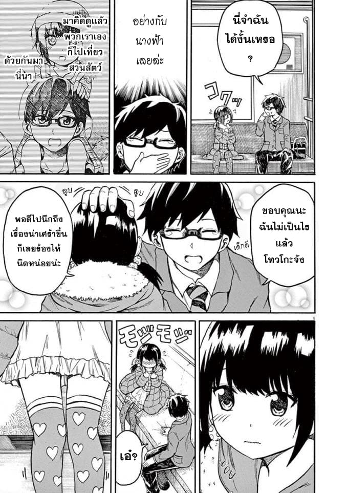 BACK TO THE Kaasan page 6