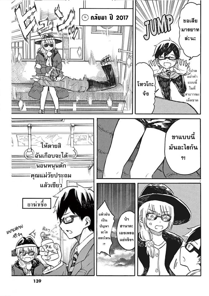 BACK TO THE Kaasan page 8
