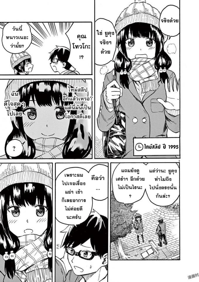 BACK TO THE Kaasan page 10