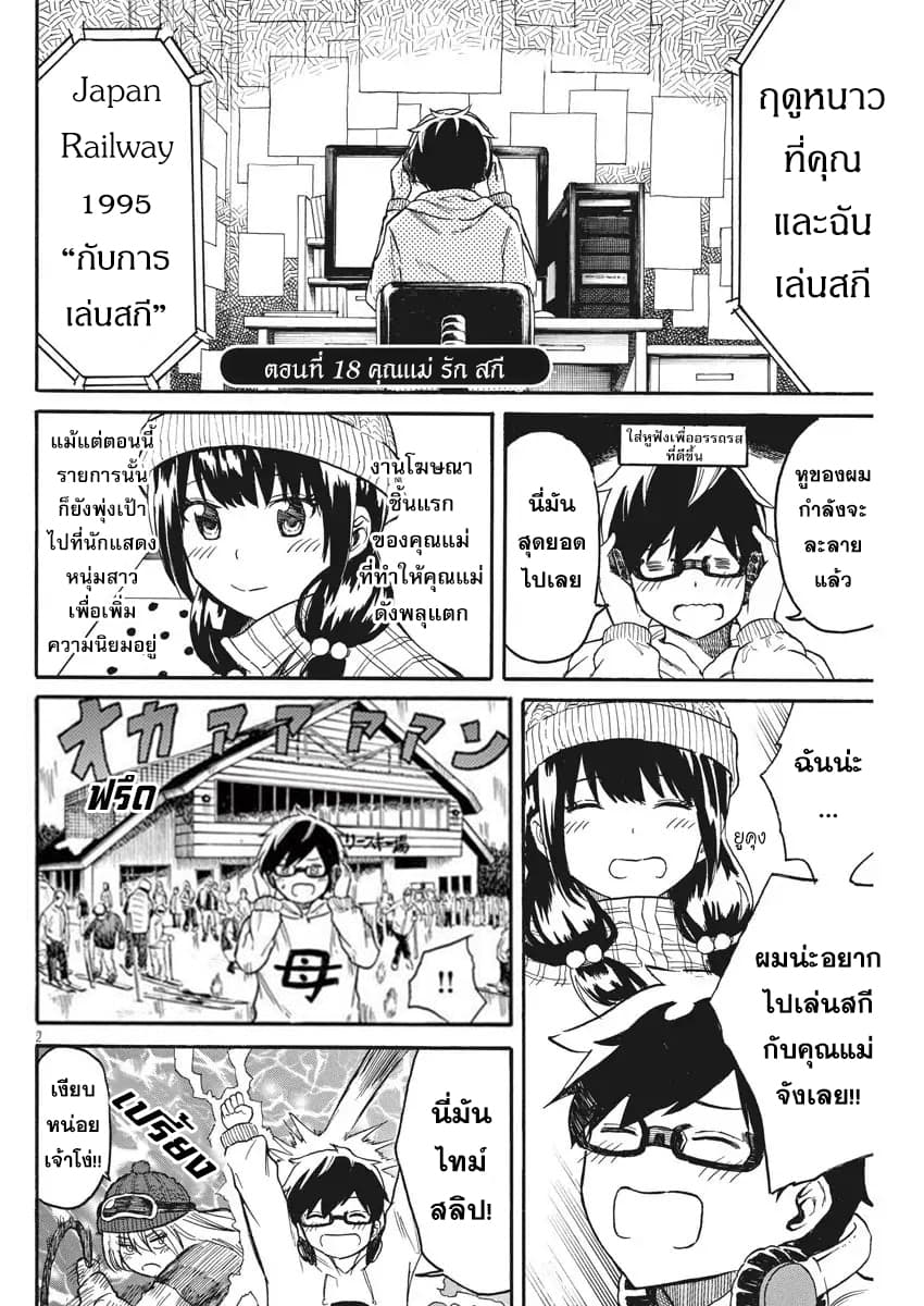 BACK TO THE Kaasan page 3