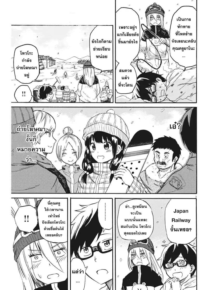 BACK TO THE Kaasan page 4