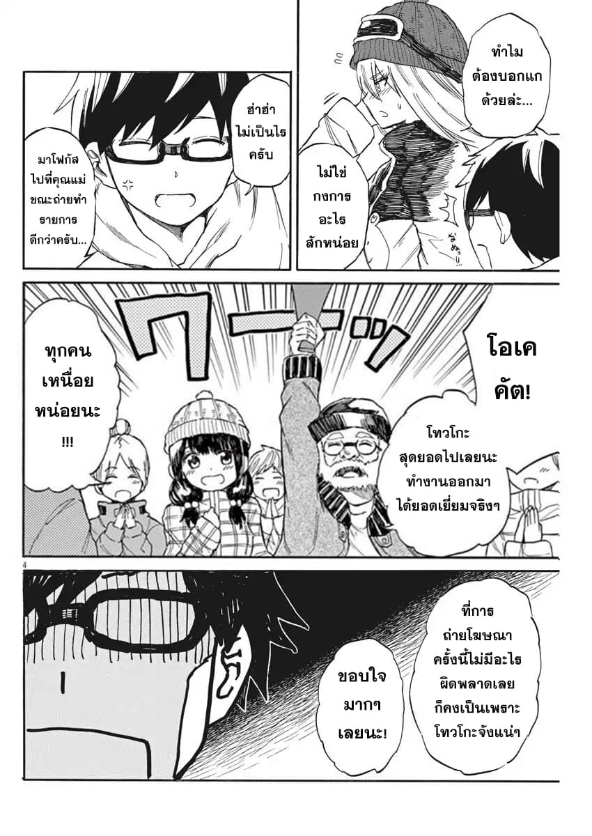 BACK TO THE Kaasan page 5