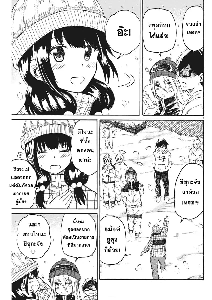 BACK TO THE Kaasan page 6