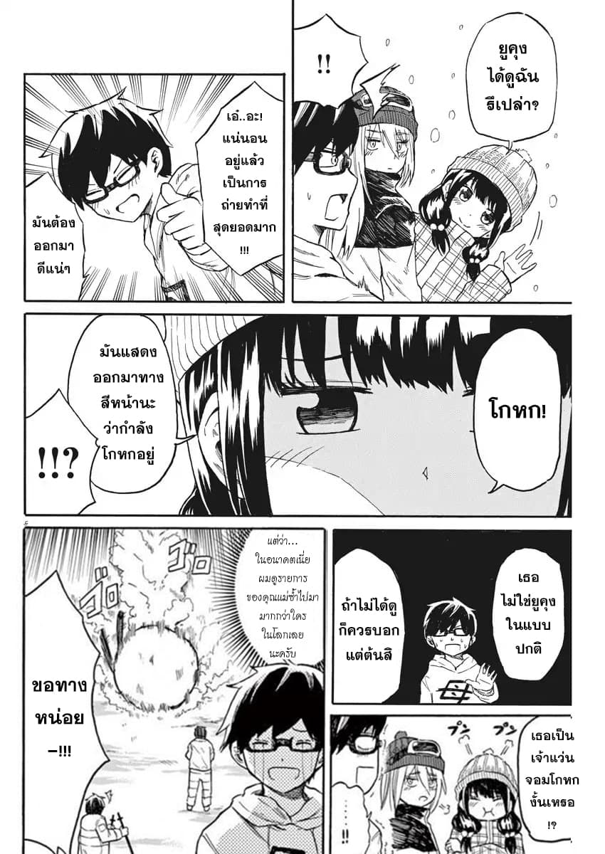 BACK TO THE Kaasan page 7