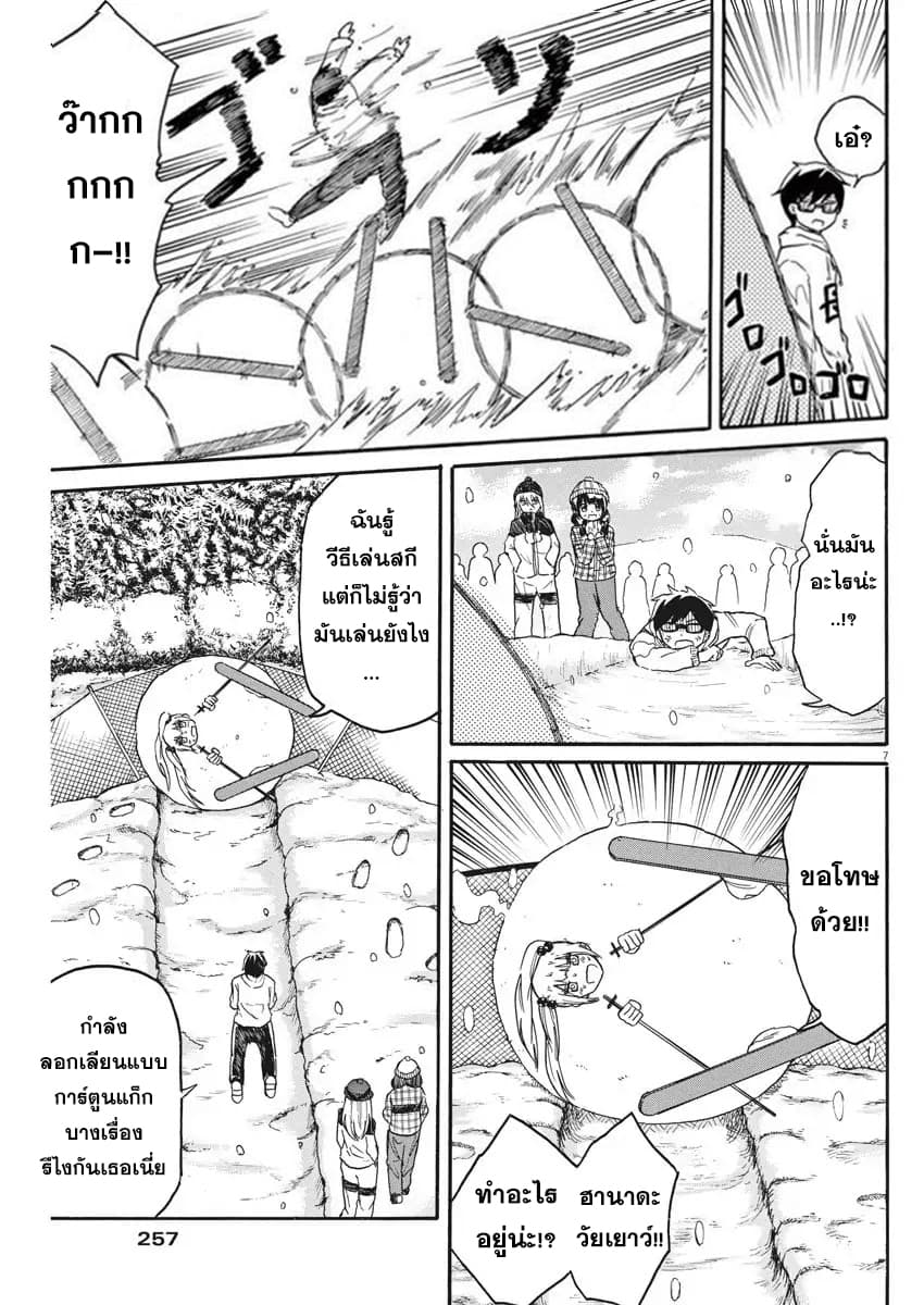 BACK TO THE Kaasan page 8