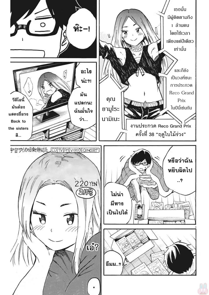 BACK TO THE Kaasan page 3