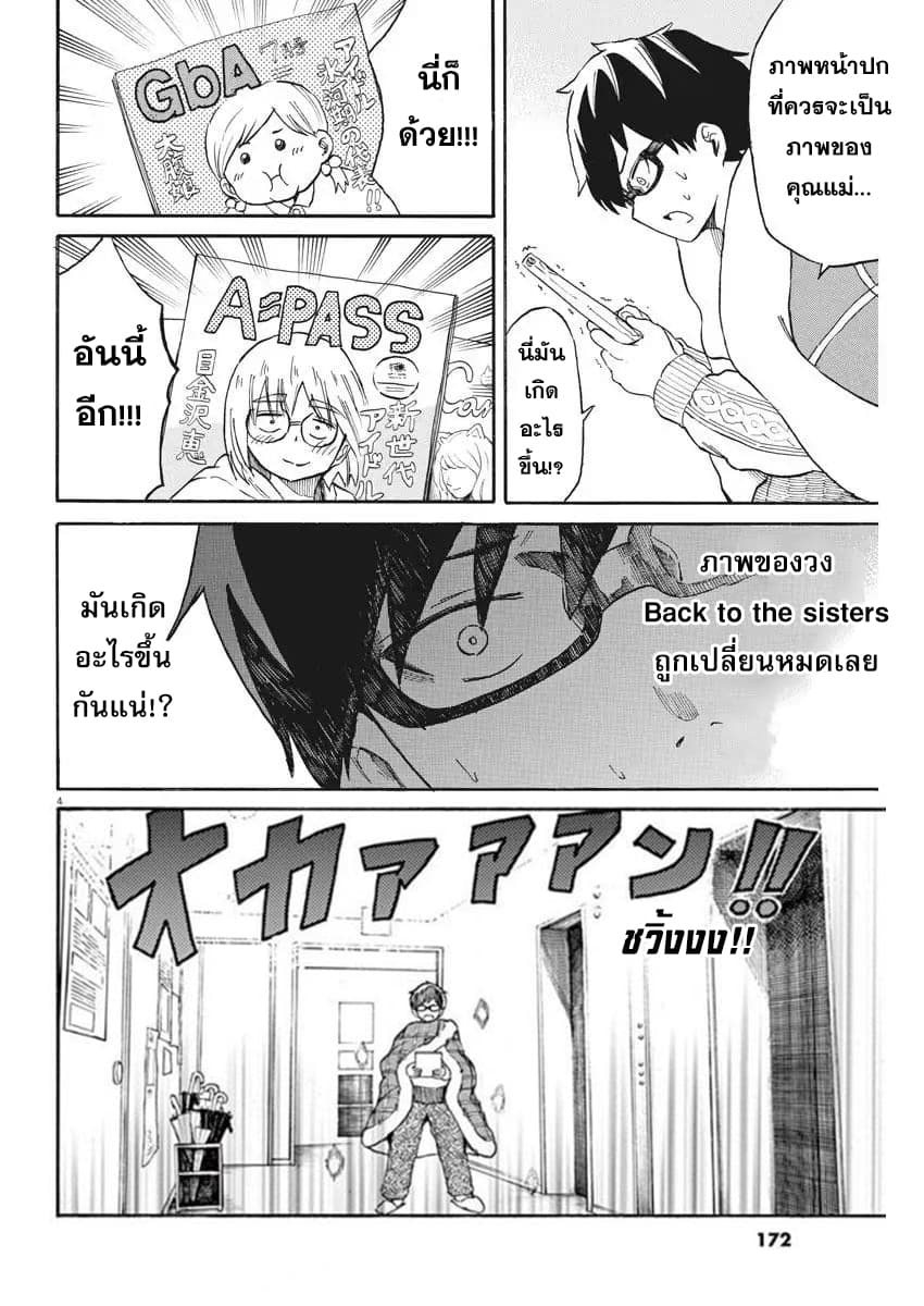 BACK TO THE Kaasan page 4
