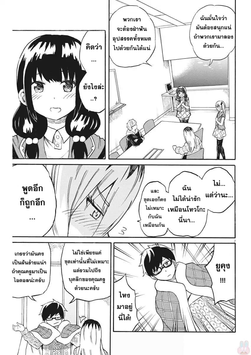 BACK TO THE Kaasan page 7